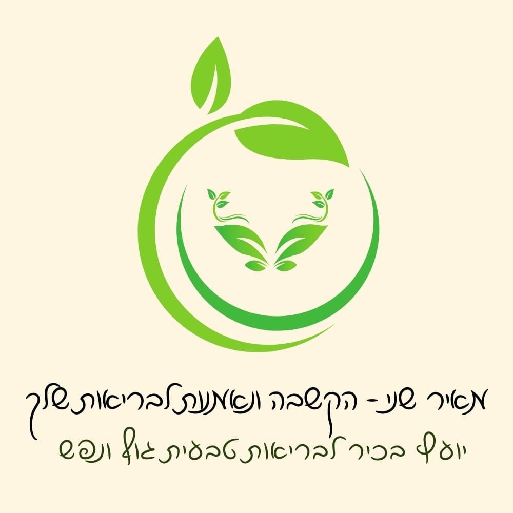 סובלים ממחלה כרונית?