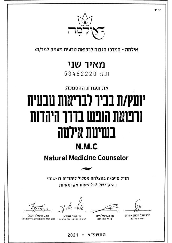 תעודה_Page_1-724x1024